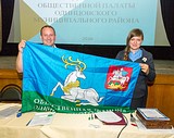 Флаг Общественной палаты Одинцовского района Московской области