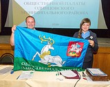 Итоговое заседание Общественной палаты