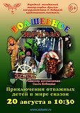 Второй фестиваль АРДИП «В будущее без границ»
