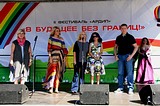 Второй фестиваль АРДИП «В будущее без границ!»