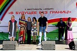 Второй фестиваль АРДИП «В будущее без границ!»