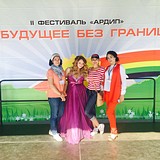 Второй фестиваль АРДИП «В будущее без границ!»
