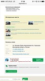 реклама гостиницы в интернете