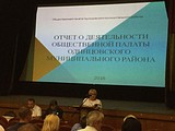 Итоговое заседание Общественной палаты