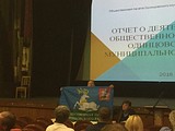 Итоговое заседание Общественной палаты