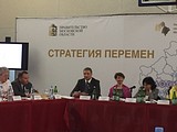 Межмуниципальный форум «Стратегия перемен»
