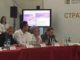 Межмуниципальный форум «Стратегия перемен»