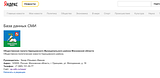 Сайт общественной палаты в базе данных Яндекс-СМИ