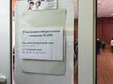 Мониторинговая группа Общественной палаты на выборах-2016