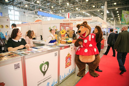 Туристический форум «Отдых-2016»