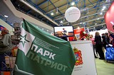Туристический форум «Отдых-2016»