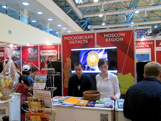 Туристический форум «Отдых-2016»