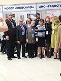 Второй совет НКО