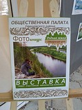 Фотоконкурс «Родная Земля-Одинцовский край»