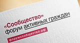 Форум «Сообщество»