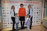 фестиваль «Вселенная по имени МАМА»