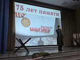 Урок мужества в Старогородковской школе