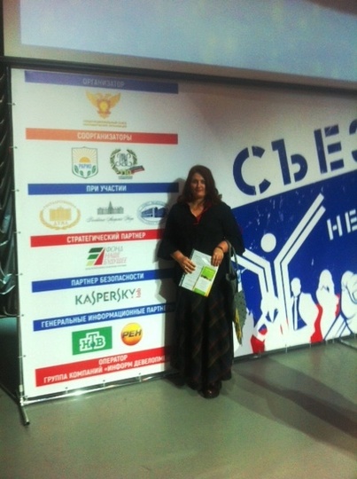 VII Съезд некоммерческих организаций России