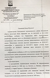 Обеспечение инфраструктурой земельных участков для многодетных семей, ответ администрации Одинцовского района
