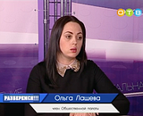 Ольга Лащева, член Общественной палаты, руководитель оперативного штаба помощи погорельцам