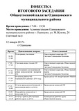 График приема граждан