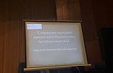 Заседание Общественной палаты 16 февраля 2017 года