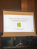 Заседание Общественной палаты 16 февраля 2017 года