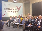 Межмуниципальный форум «Лидерство — это реальность»