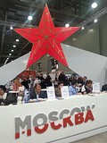 Международная выставка «Интурмаркет-2017»