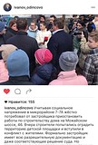 Андрей Иванов потребовал приостановить строительный работы на Можайском шоссе, 46