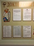 Мониторинг учреждений здравоохранения