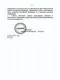 Президент РФ Владимир Путин подписал распоряжение о поддержке некоммерческих организаций, участвующих в развитии институтов гражданского общества.