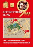 День Победы 2017