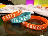 Благотворительный забег «Я бегу-ребенку помогу», фото Дмитрия Афонина