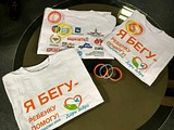 Благотворительный забег «Я бегу-ребенку помогу», фото Дмитрия Афонина