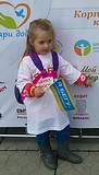 Благотворительный забег «Я бегу-ребенку помогу!»