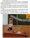 Арсения Кудрявцева