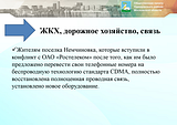Отчет о работе Общественной палаты с 2014-2017 годы