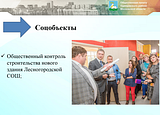 Отчет о работе Общественной палаты с 2014-2017 годы