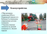Отчет о работе Общественной палаты с 2014-2017 годы