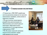Отчет о работе Общественной палаты с 2014-2017 годы