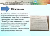 Отчет о работе Общественной палаты с 2014-2017 годы