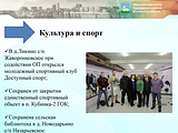 Отчет о работе Общественной палаты с 2014-2017 годы