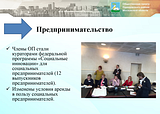 Отчет о работе Общественной палаты с 2014-2017 годы