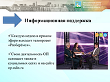 Отчет о работе Общественной палаты с 2014-2017 годы