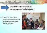 Отчет о работе Общественной палаты с 2014-2017 годы