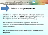 Отчет о работе Общественной палаты с 2014-2017 годы