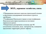 Отчет о работе Общественной палаты с 2014-2017 годы
