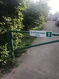Экологический рейд «Чистое Подмосковье»