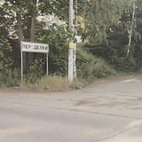 Рейд по выявлению незаконных свалок в д. Переделки